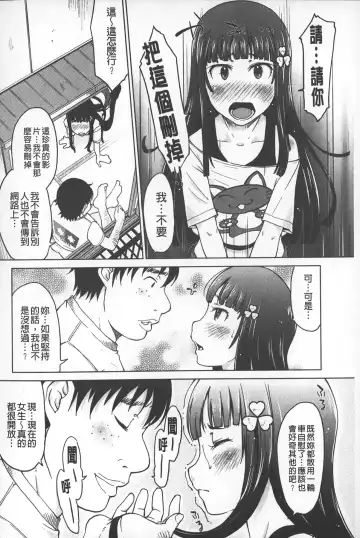 [Shiun] Invitation | 淫亂的邀請 Fhentai - Page 133