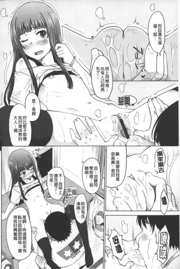 [Shiun] Invitation | 淫亂的邀請 Fhentai - Page 139