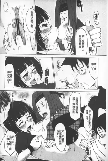 [Shiun] Invitation | 淫亂的邀請 Fhentai - Page 157