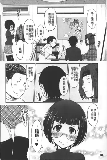 [Shiun] Invitation | 淫亂的邀請 Fhentai - Page 167