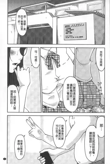 [Shiun] Invitation | 淫亂的邀請 Fhentai - Page 168