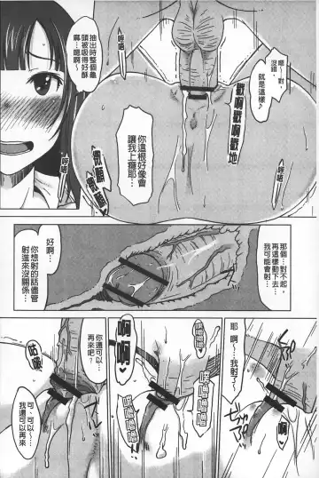 [Shiun] Invitation | 淫亂的邀請 Fhentai - Page 17