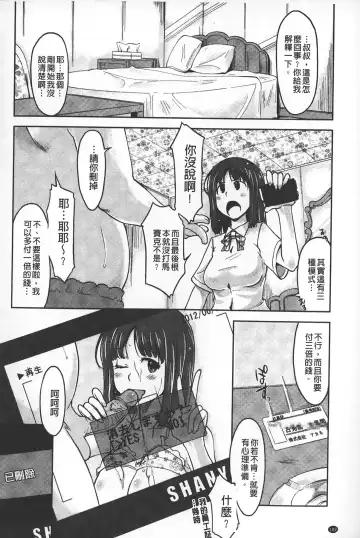 [Shiun] Invitation | 淫亂的邀請 Fhentai - Page 183
