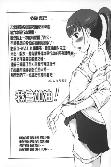 [Shiun] Invitation | 淫亂的邀請 Fhentai - Page 184