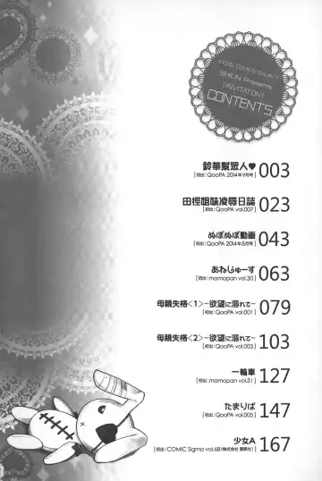 [Shiun] Invitation | 淫亂的邀請 Fhentai - Page 3