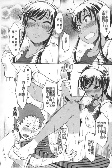 [Shiun] Invitation | 淫亂的邀請 Fhentai - Page 36