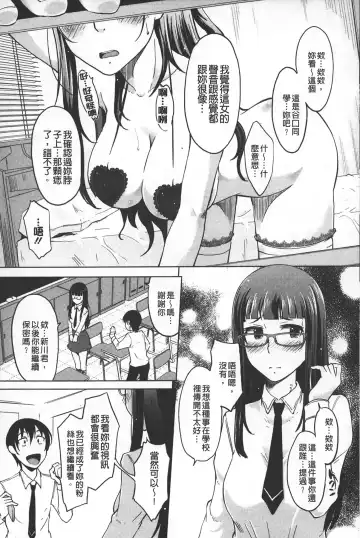 [Shiun] Invitation | 淫亂的邀請 Fhentai - Page 44