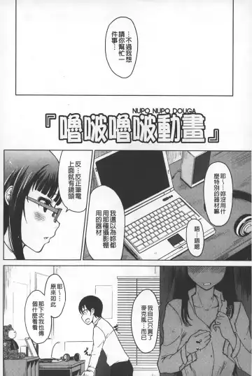 [Shiun] Invitation | 淫亂的邀請 Fhentai - Page 45