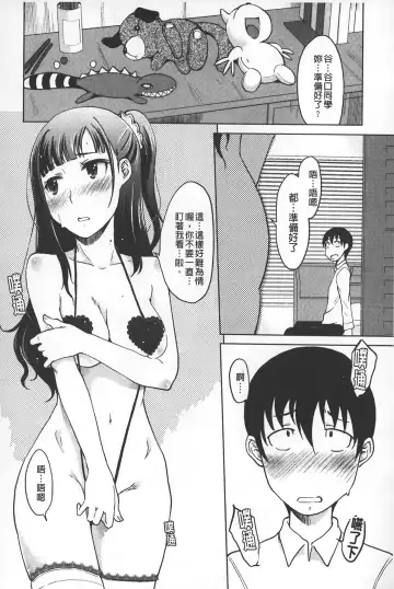 [Shiun] Invitation | 淫亂的邀請 Fhentai - Page 47