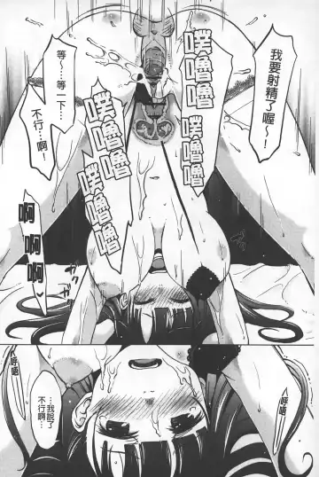 [Shiun] Invitation | 淫亂的邀請 Fhentai - Page 61