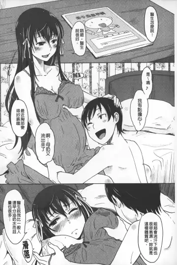 [Shiun] Invitation | 淫亂的邀請 Fhentai - Page 69