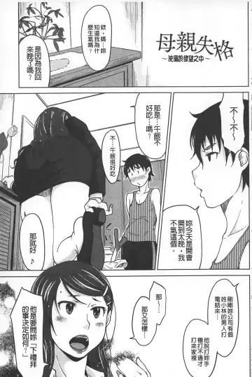 [Shiun] Invitation | 淫亂的邀請 Fhentai - Page 80