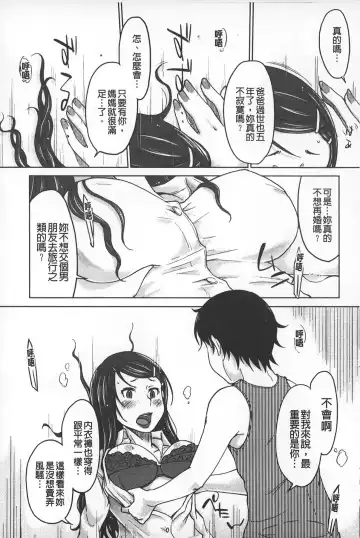 [Shiun] Invitation | 淫亂的邀請 Fhentai - Page 82