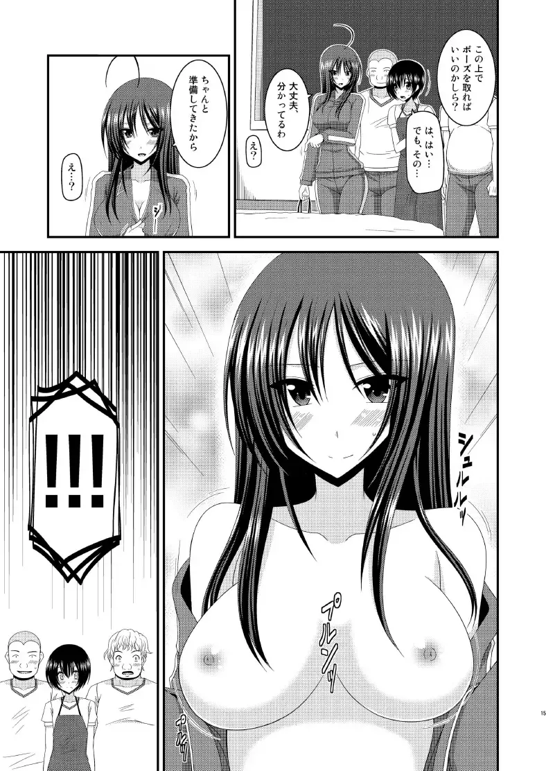 [Charu] Roshutsu Shoujo Nikki 7 Satsume Fhentai - Page 15