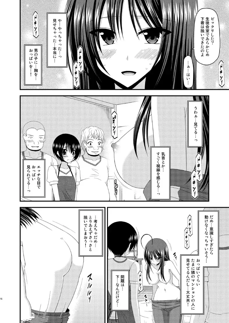 [Charu] Roshutsu Shoujo Nikki 7 Satsume Fhentai - Page 16