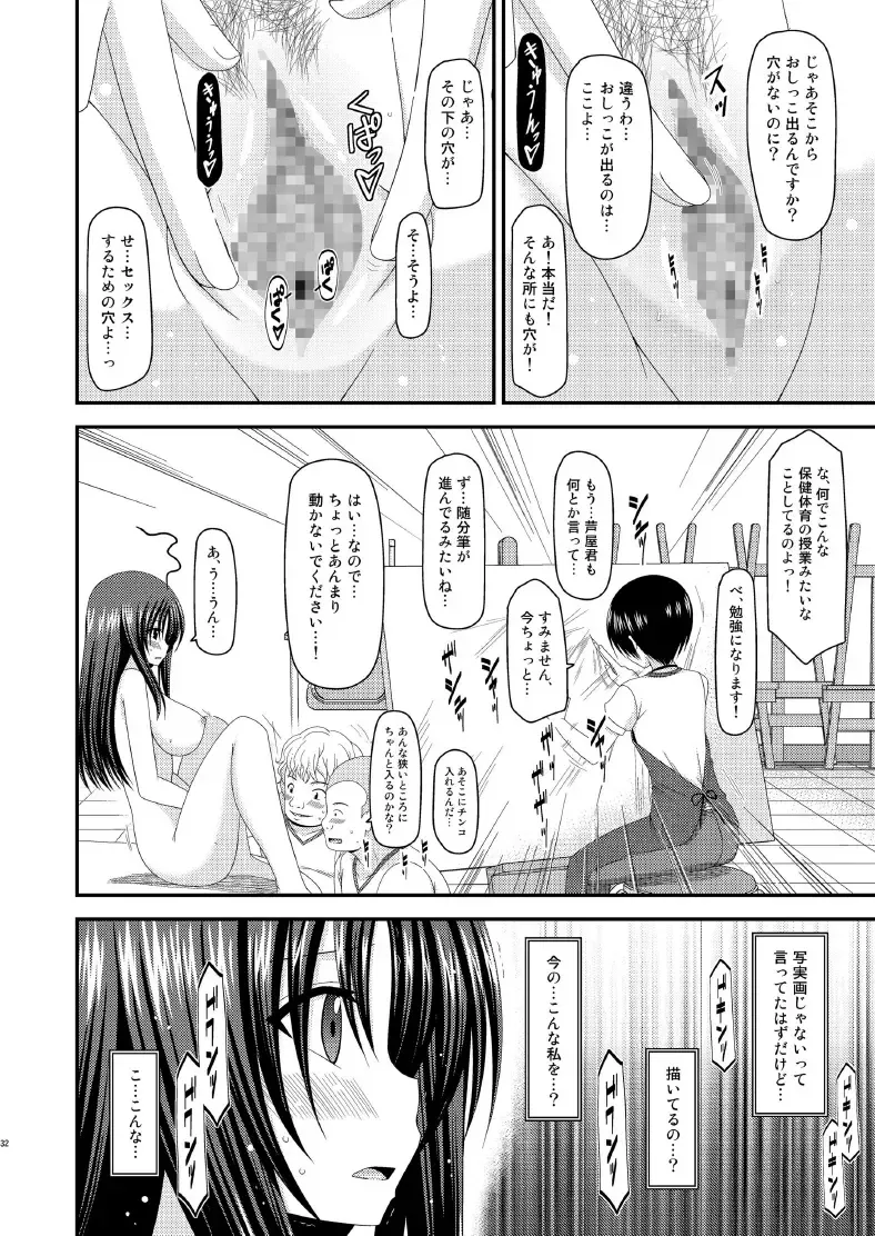 [Charu] Roshutsu Shoujo Nikki 7 Satsume Fhentai - Page 32