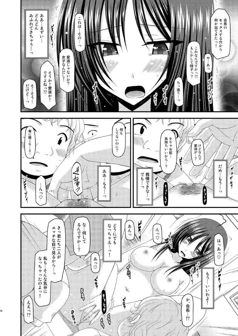 [Charu] Roshutsu Shoujo Nikki 7 Satsume Fhentai - Page 34
