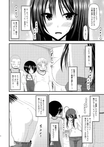 [Charu] Roshutsu Shoujo Nikki 7 Satsume Fhentai - Page 16