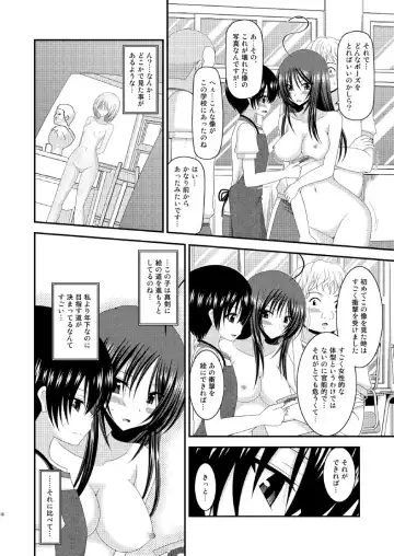 [Charu] Roshutsu Shoujo Nikki 7 Satsume Fhentai - Page 18