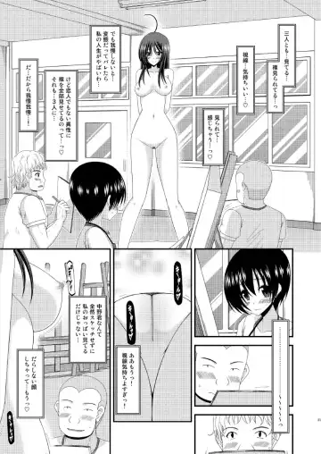 [Charu] Roshutsu Shoujo Nikki 7 Satsume Fhentai - Page 21