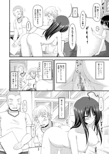 [Charu] Roshutsu Shoujo Nikki 7 Satsume Fhentai - Page 23