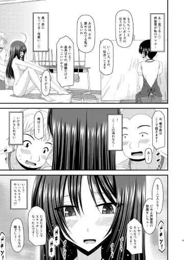 [Charu] Roshutsu Shoujo Nikki 7 Satsume Fhentai - Page 29