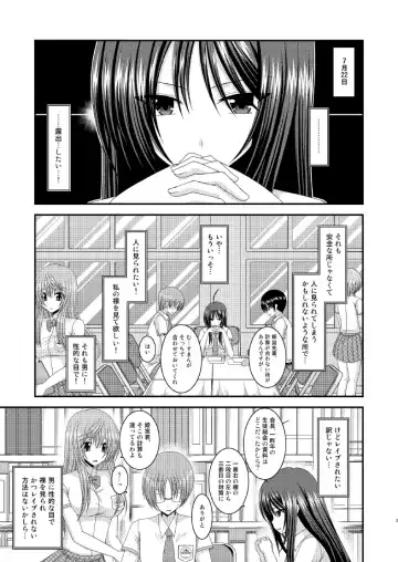 [Charu] Roshutsu Shoujo Nikki 7 Satsume Fhentai - Page 3