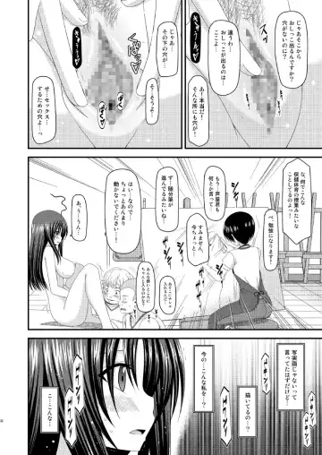 [Charu] Roshutsu Shoujo Nikki 7 Satsume Fhentai - Page 32