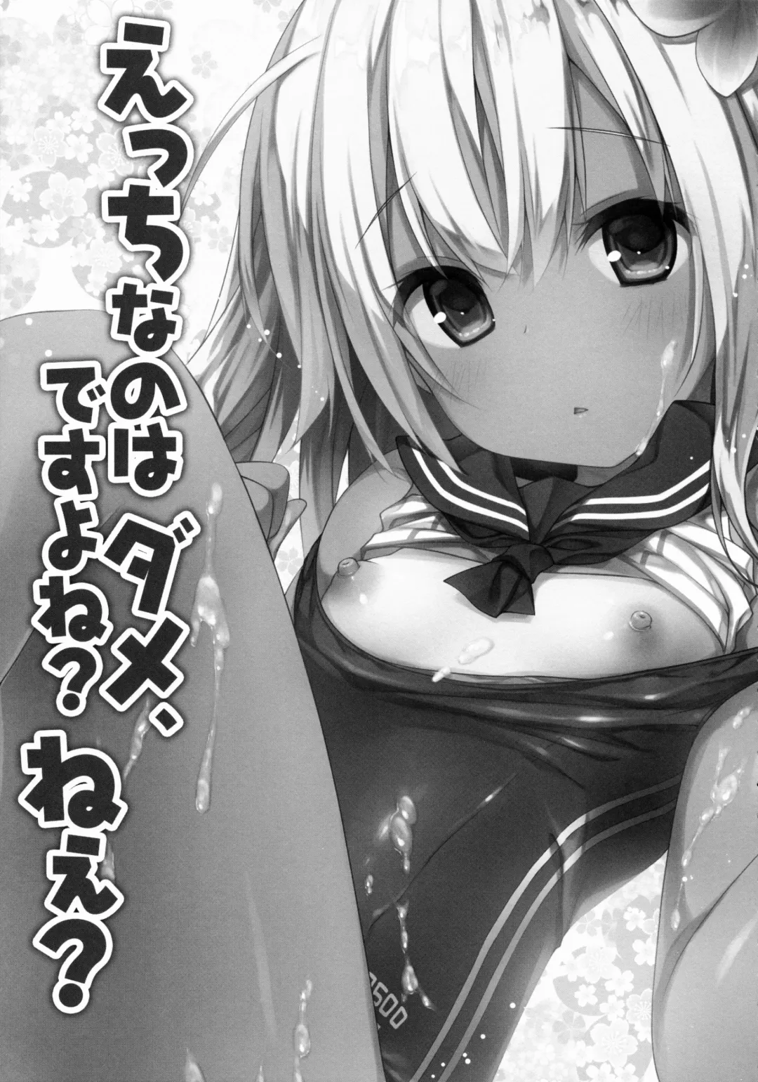 [Konomi] Ecchi nano wa Dame, Desu yo ne? Nee? Fhentai - Page 4