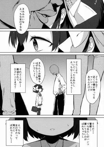 [Atage] H na Kimochi wa Tomerarenai Fhentai - Page 13