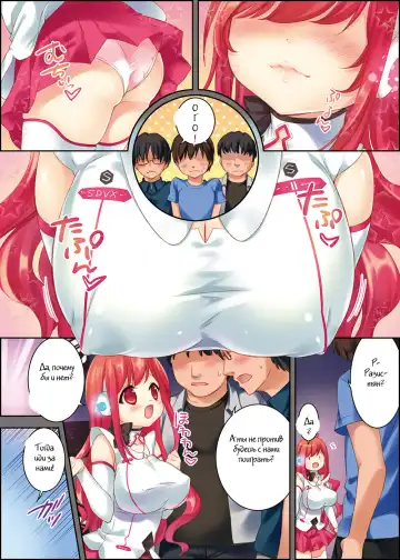 [Haru - Maple] Dekin Ninaru Otogamer no Tokucho Fhentai - Page 4
