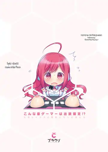 [Haru - Maple] Dekin Ninaru Otogamer no Tokucho Fhentai - Page 17