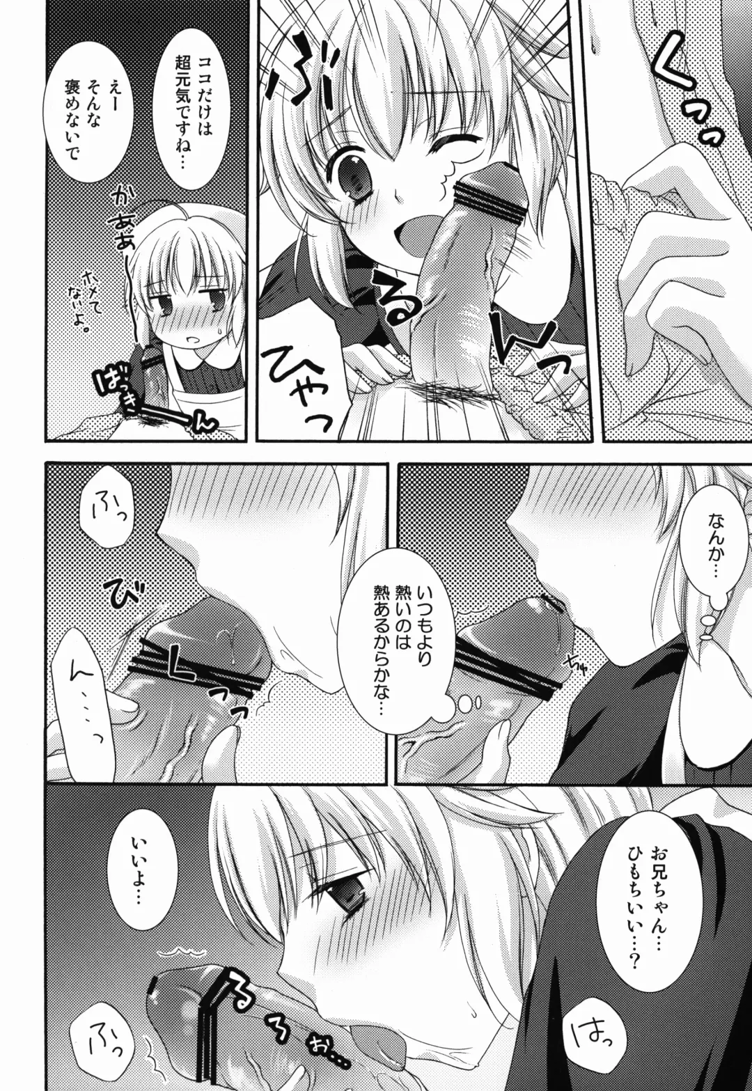 [Kohachi] Naisho no Nurse-san Fhentai - Page 10