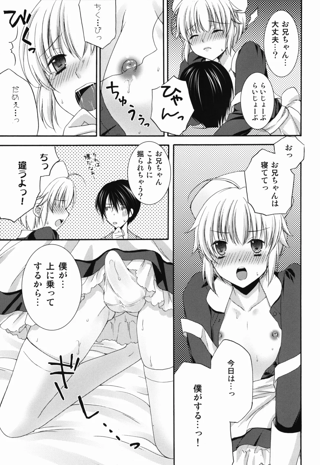[Kohachi] Naisho no Nurse-san Fhentai - Page 13