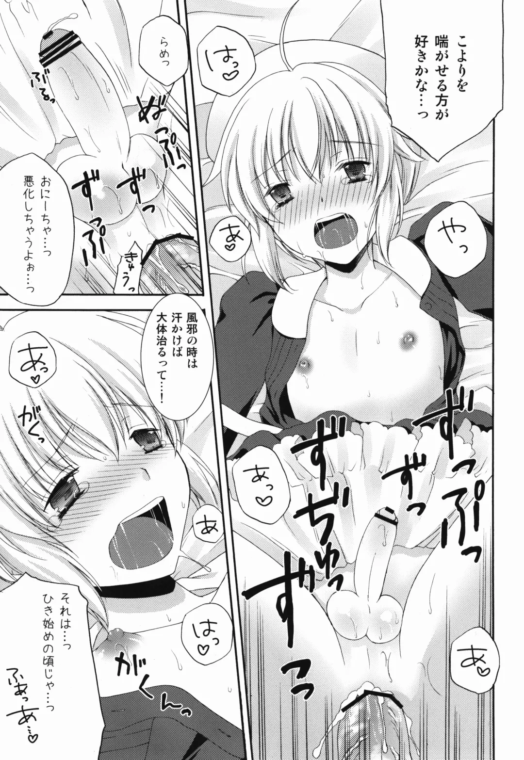 [Kohachi] Naisho no Nurse-san Fhentai - Page 17