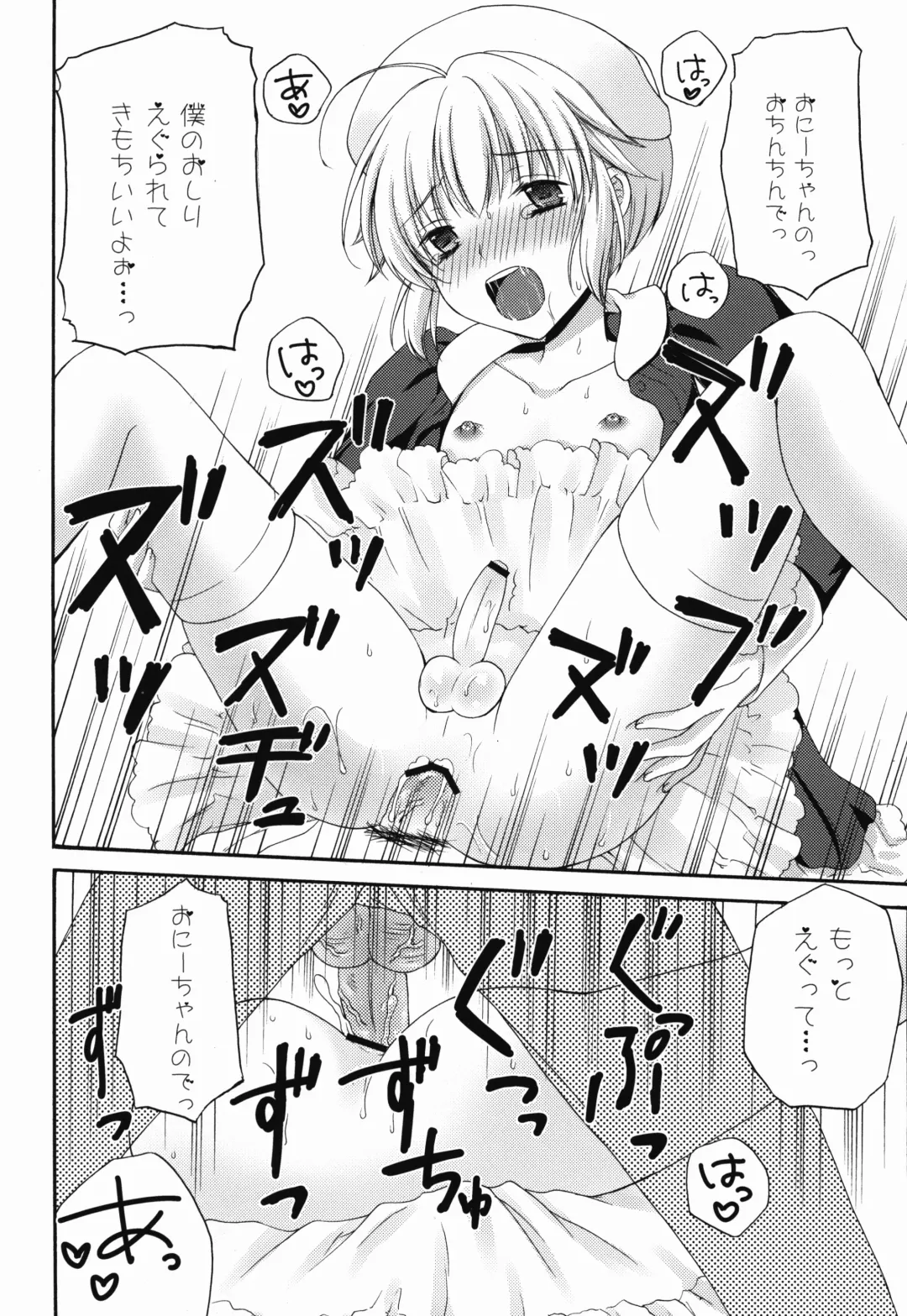 [Kohachi] Naisho no Nurse-san Fhentai - Page 20