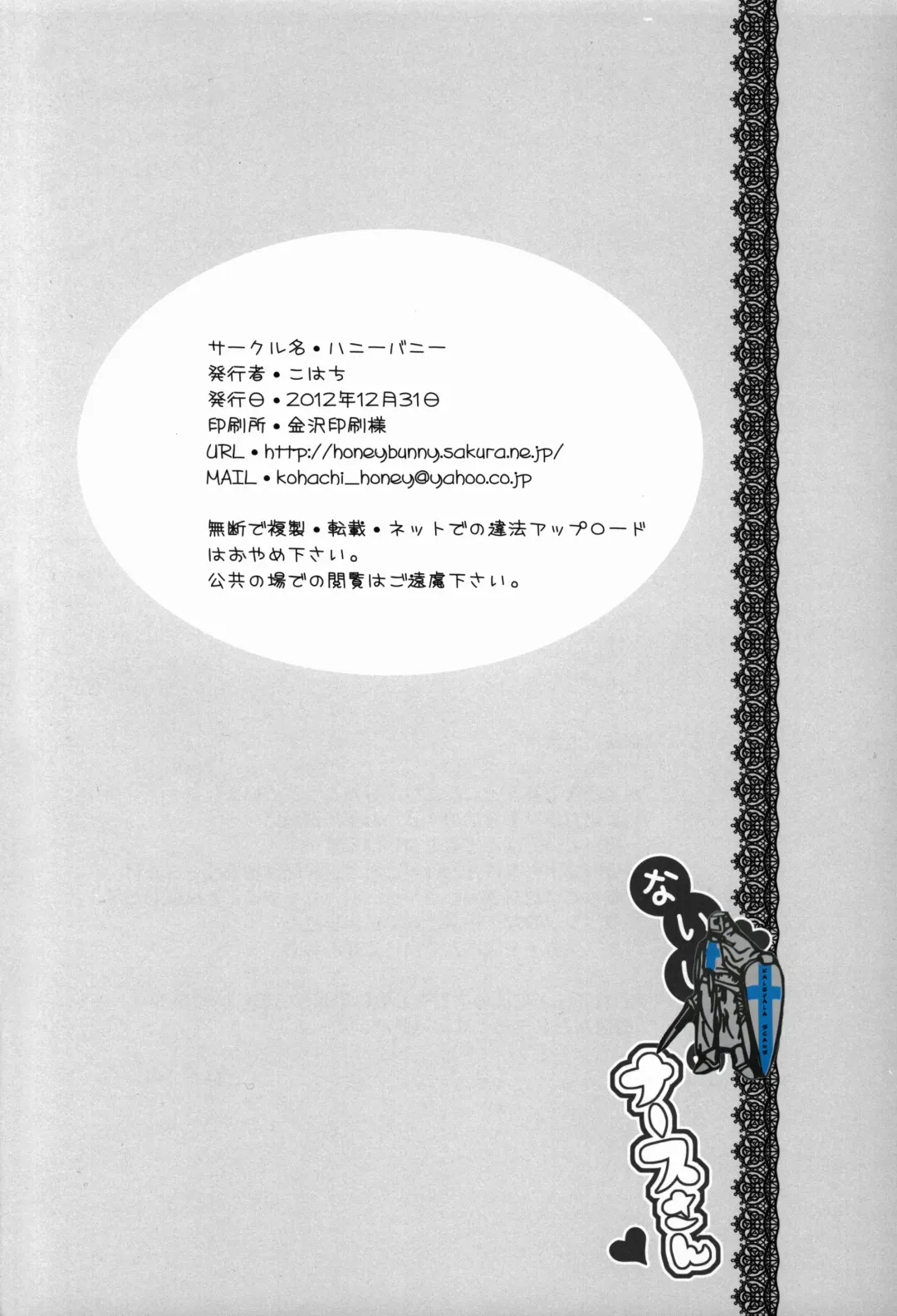 [Kohachi] Naisho no Nurse-san Fhentai - Page 26