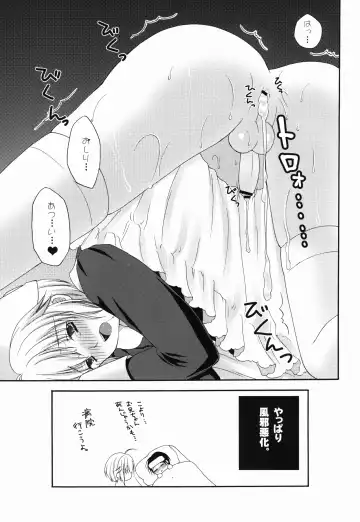 [Kohachi] Naisho no Nurse-san Fhentai - Page 23