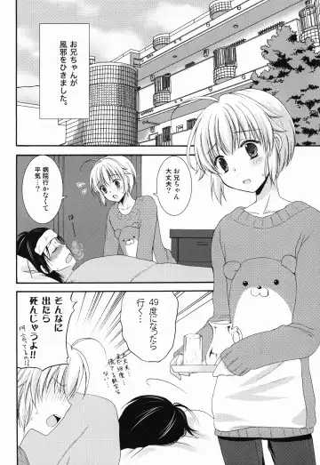 [Kohachi] Naisho no Nurse-san Fhentai - Page 4