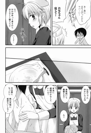 [Kohachi] Naisho no Nurse-san Fhentai - Page 8