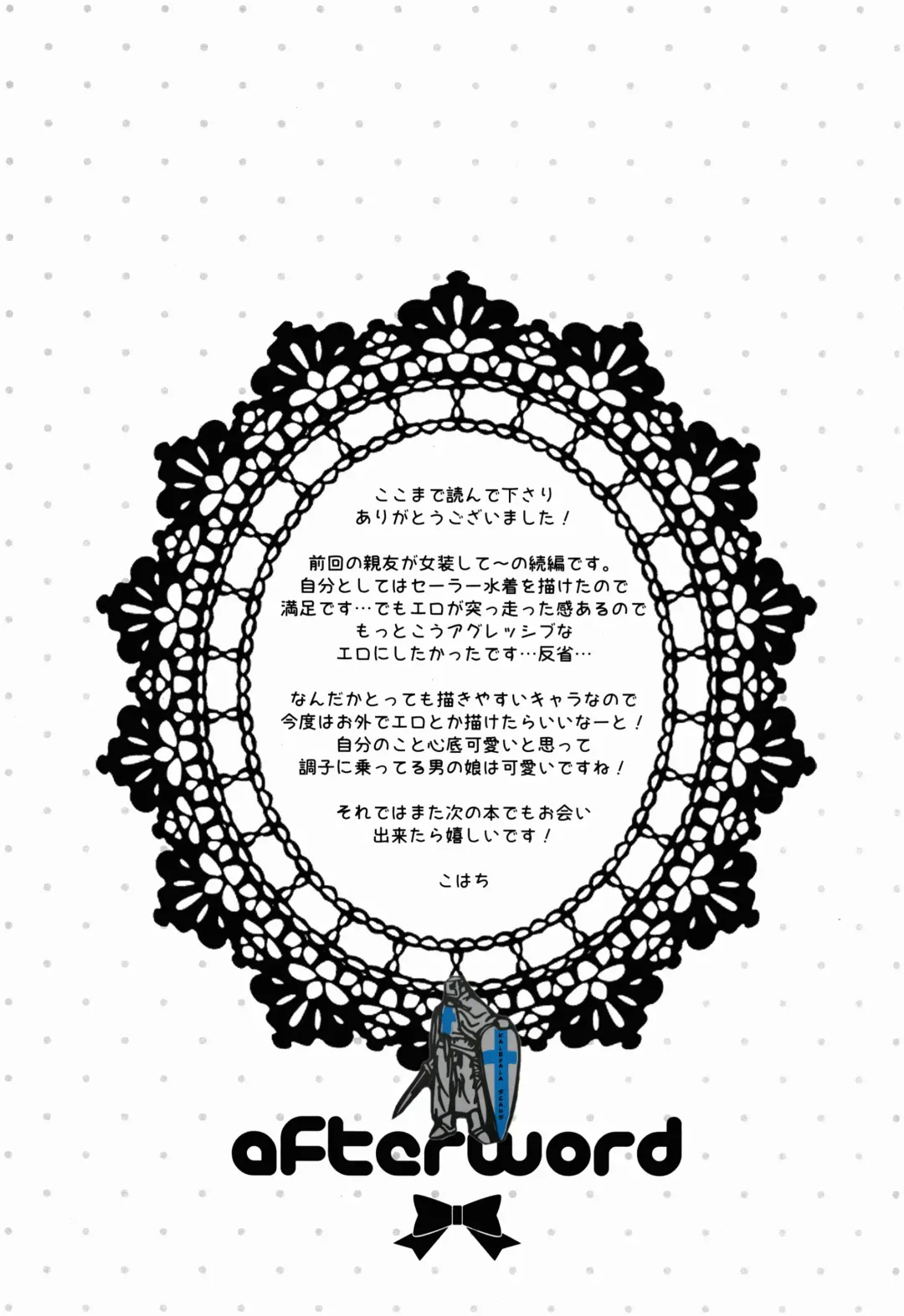 [Kohachi] Jyosou shita Shinyuu ga Rea-Juu o Kyouyou Shite Kurundaga. Fhentai - Page 25