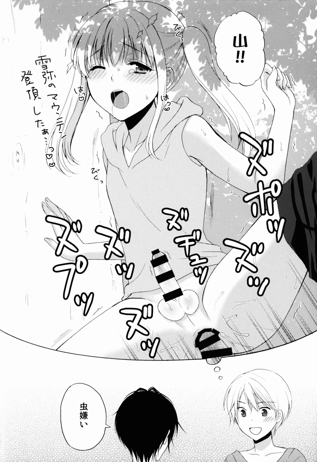 [Kohachi] Jyosou shita Shinyuu ga Rea-Juu o Kyouyou Shite Kurundaga. Fhentai - Page 8