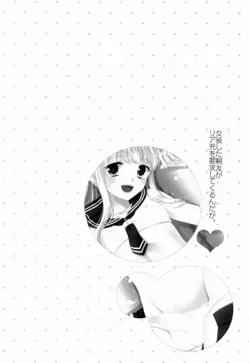 [Kohachi] Jyosou shita Shinyuu ga Rea-Juu o Kyouyou Shite Kurundaga. Fhentai - Page 24