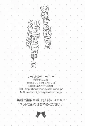 [Kohachi] Jyosou shita Shinyuu ga Rea-Juu o Kyouyou Shite Kurundaga. Fhentai - Page 26