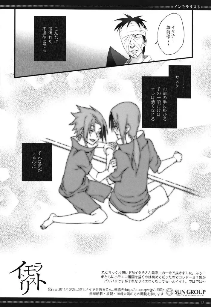 [Meiya] Immoralist Fhentai - Page 17