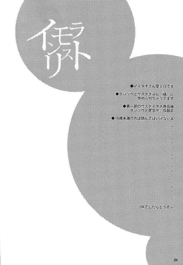 [Meiya] Immoralist Fhentai - Page 3