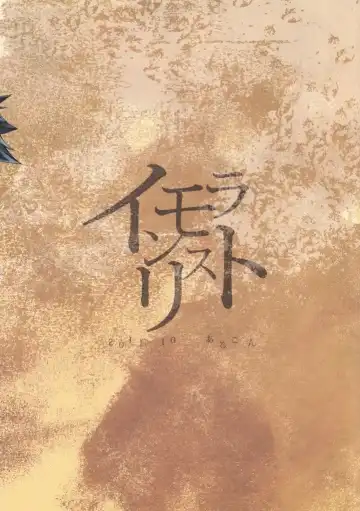 [Meiya] Immoralist Fhentai - Page 18