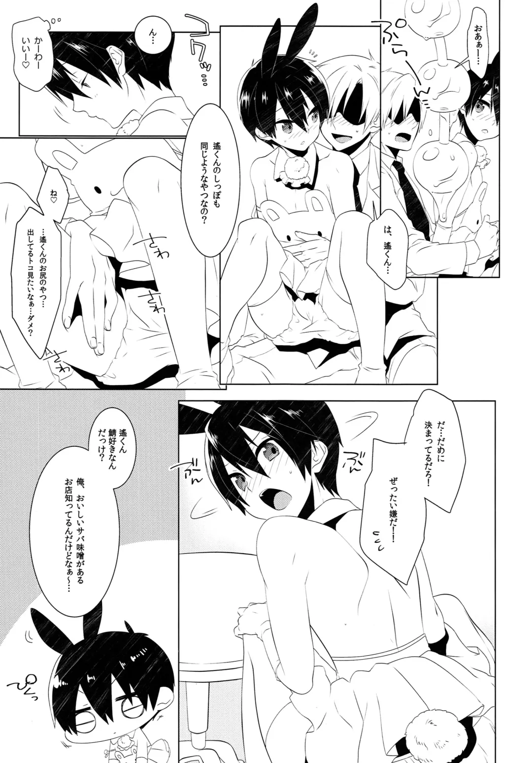 [Memeo] Gochuumon wa ○○○ desu ka? Fhentai - Page 10