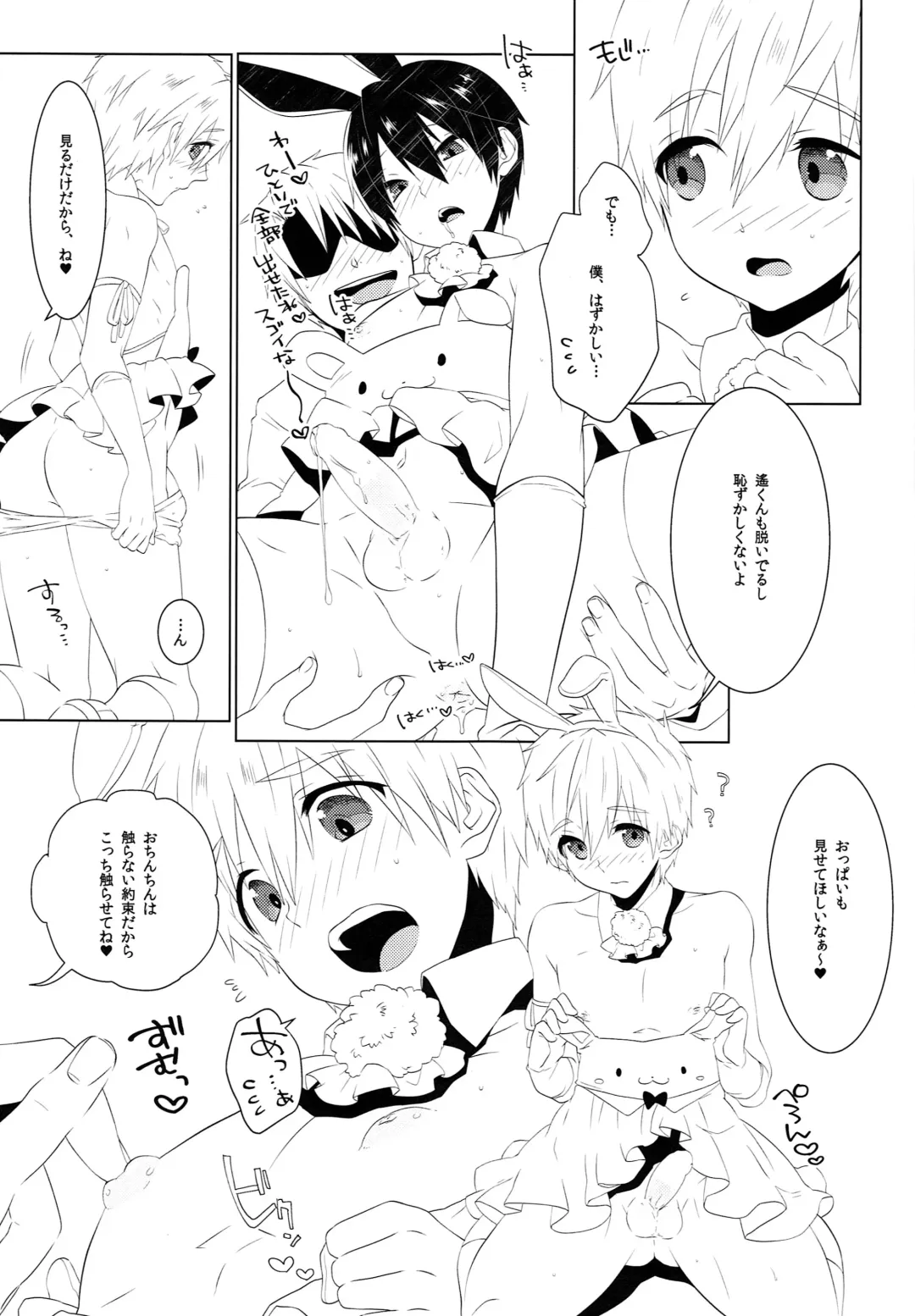 [Memeo] Gochuumon wa ○○○ desu ka? Fhentai - Page 14