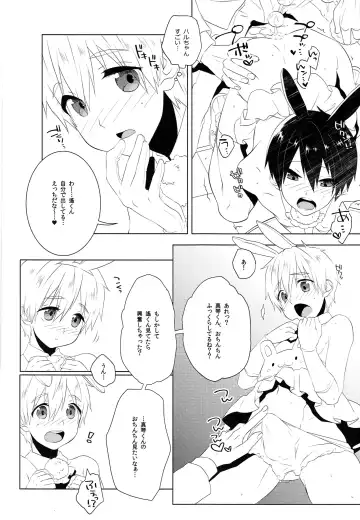 [Memeo] Gochuumon wa ○○○ desu ka? Fhentai - Page 13
